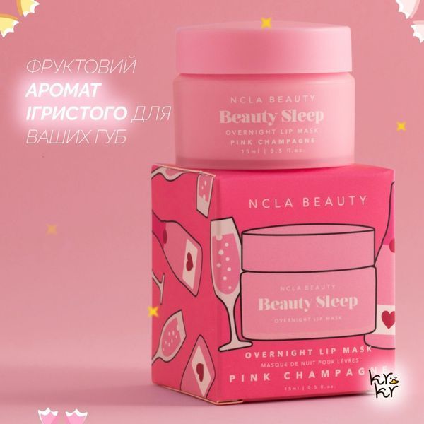 NCLA Beauty Beauty Sleep Overnight Lip Mask - Pink Champagne - Нічна маска для губ &laquo;Рожеве шампанське&raquo; 15ml 00001649 00001649 фото