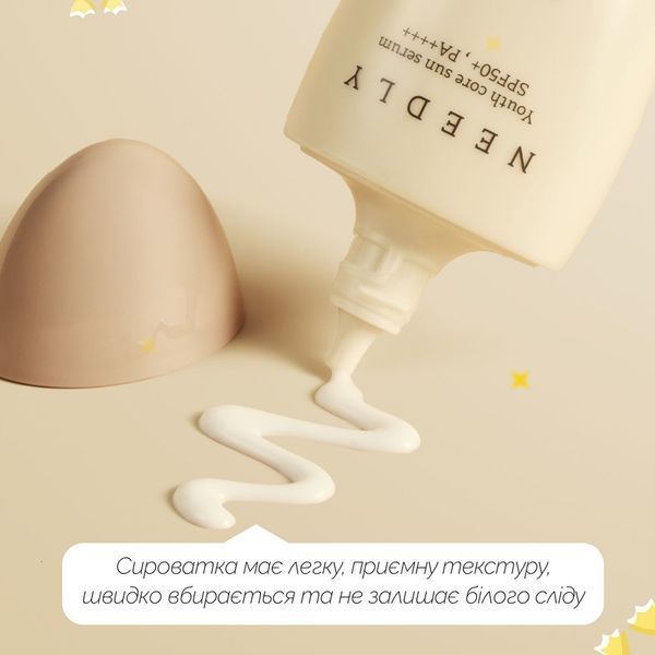 Needly Youth Core Sun Serum SPF 50+ PA++++ Сонцезахисна крем-сироватка потрійної дії 50мл 00001899 00001899 фото